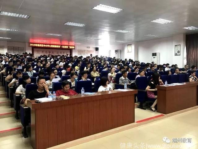 让心灵如花般绽放！端州区举办中小学心理健康教育“C证教师”培训班~