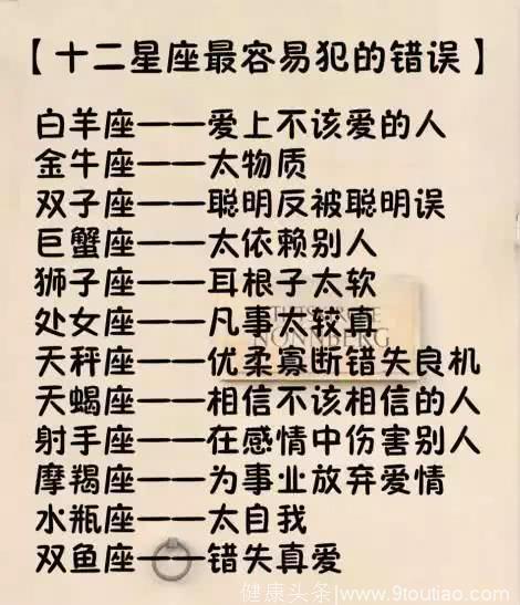 十二星座谁最冷血？双鱼热情似阳光，第一名冷血如冰