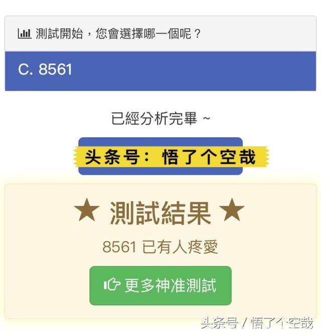 心理测试：选一组数字，测出你现在的感情状况