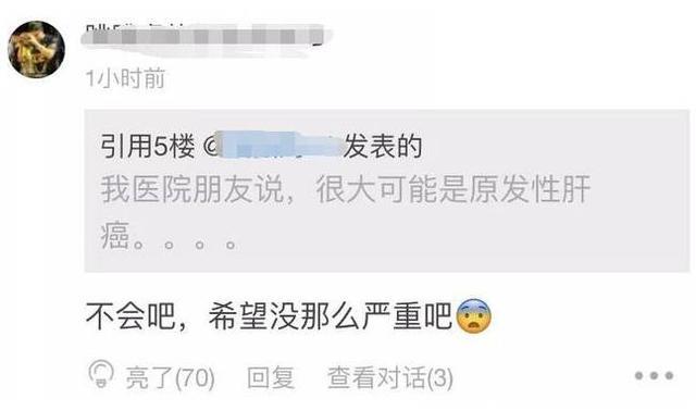 PDD复播无望？女友沈灵敏证实其患有癌症