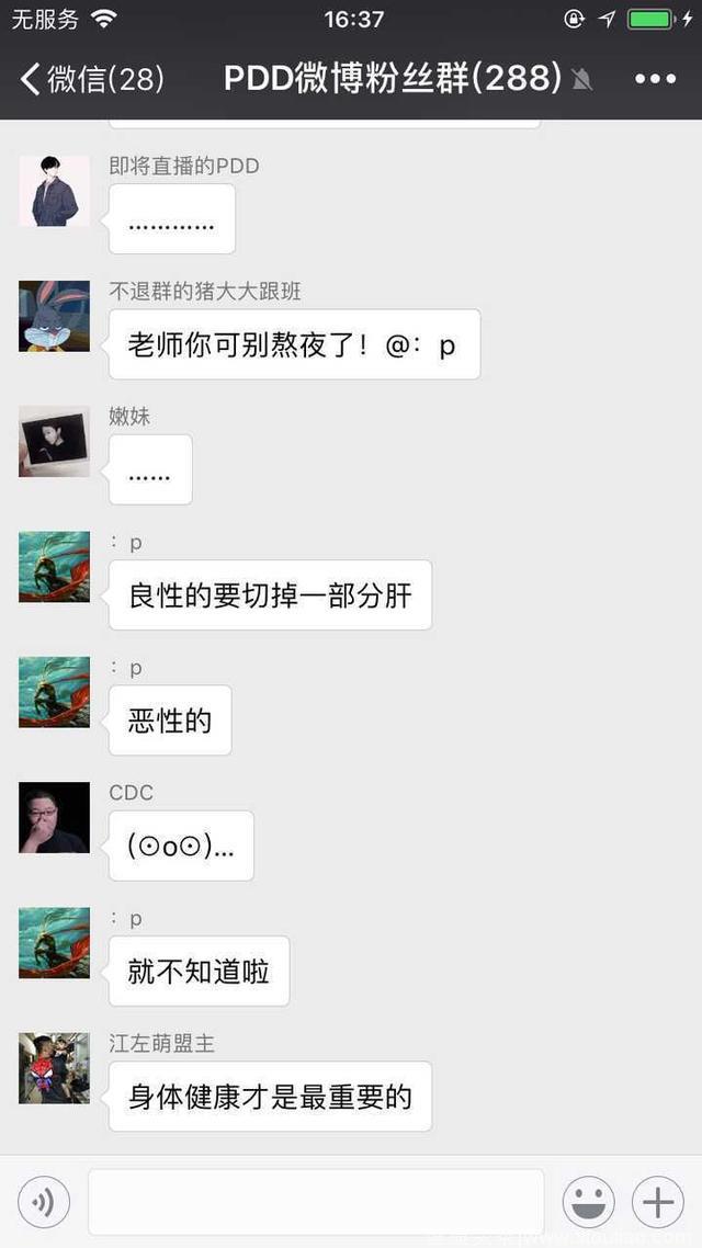 PDD复播无望？女友沈灵敏证实其患有癌症