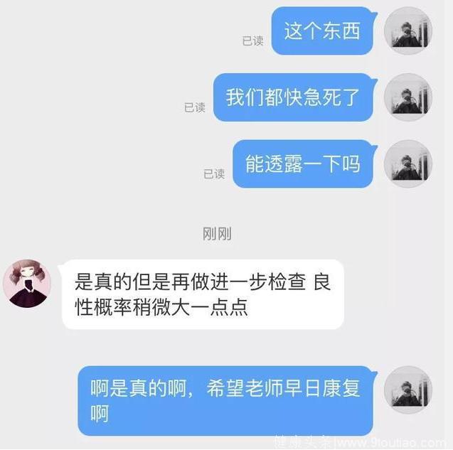 PDD复播无望？女友沈灵敏证实其患有癌症