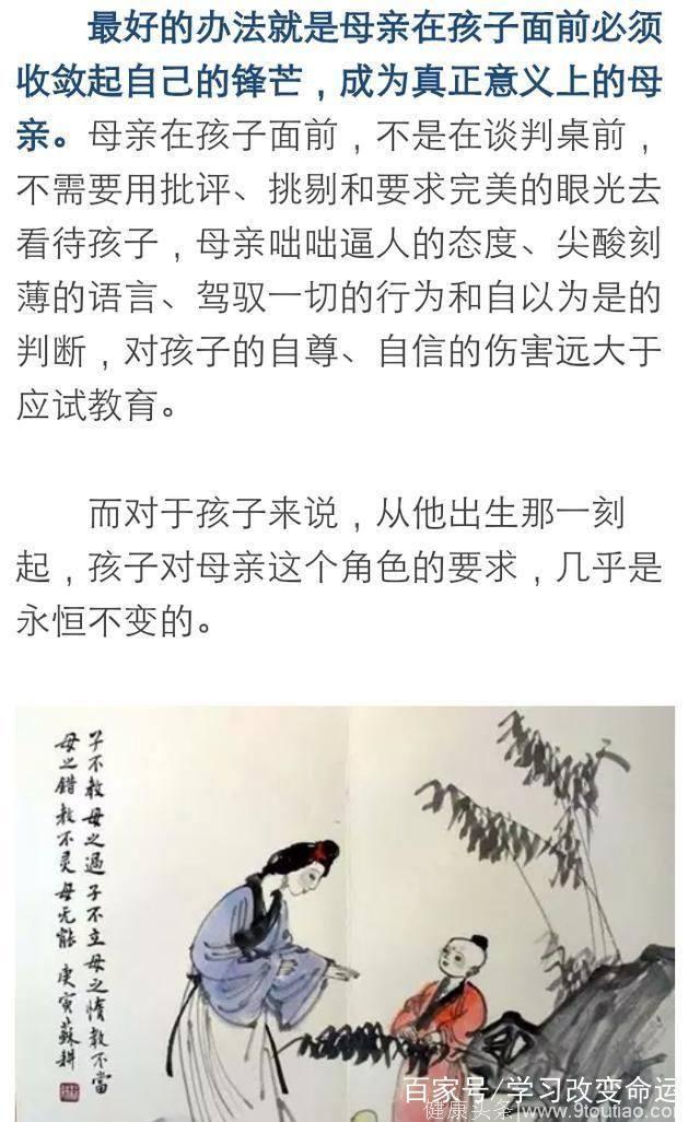 清华、北大校长齐发声：孩子将来有没有出息，取决于母亲的教育！