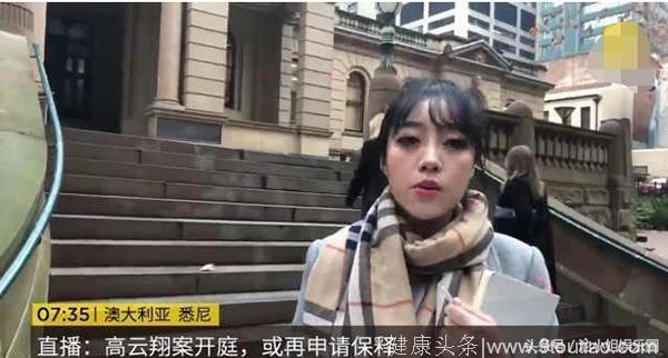 高云翔案件再添新锤，受害女方患上抑郁，身份信息被扒爆光！