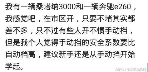 生活段子：你会因为开廉价车而自卑吗？网友：要那份虚荣干什么