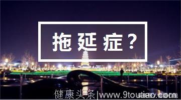 四万购房者被架在了空中，住房保障部门为何患了拖延症？