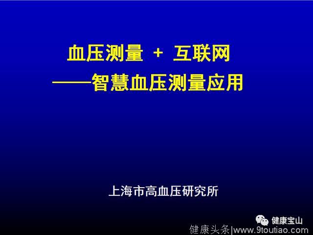 宝山这地方可自助免费测量血压，即将覆盖各街镇~