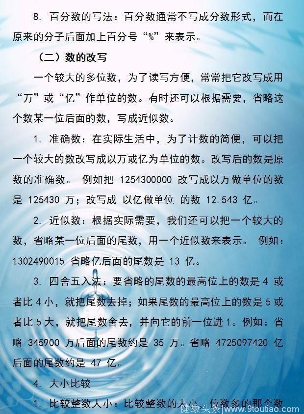 退休老教师坦言：小学千万别给孩子报班！死啃18张图，次次都100