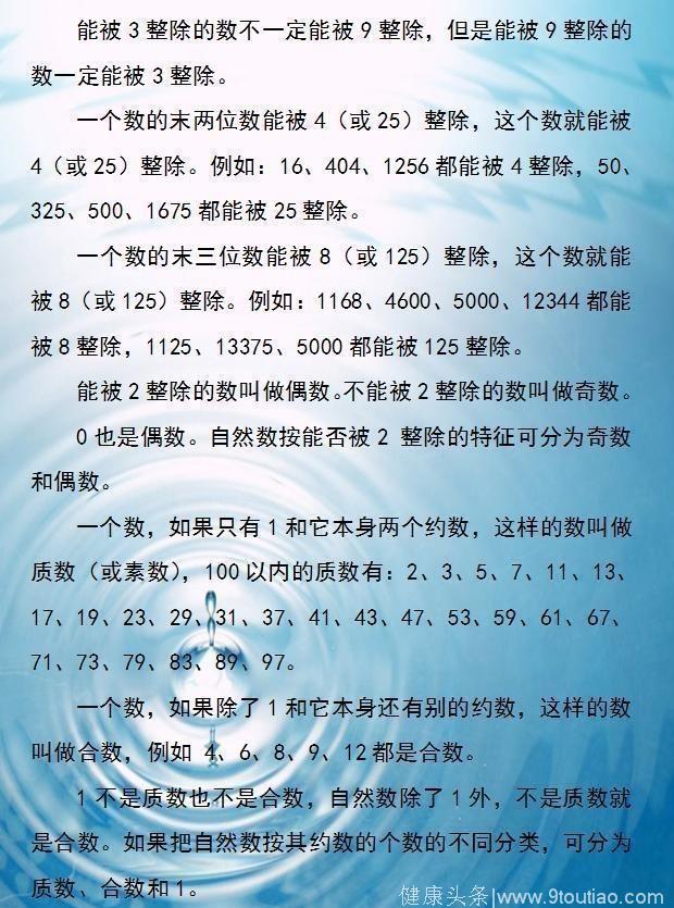 退休老教师坦言：小学千万别给孩子报班！死啃18张图，次次都100