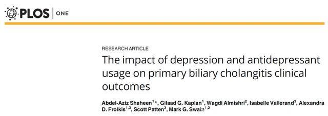 PLoS One：抑郁和抗抑郁药对原发性胆汁性胆管炎临床疗效的影响