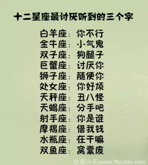 十二星座最讨厌听到的三个字？狮子座在爱情中最致命的诱惑？