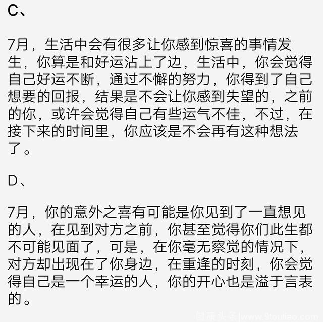 心理测试：选择你喜欢的风筝，测你7月份有什么惊喜？