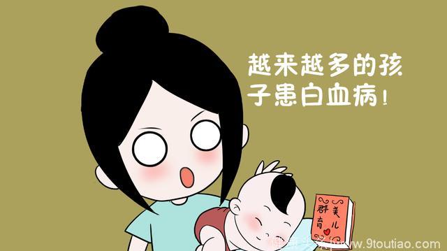 为什么患白血病的小孩越来越多？这些因素需要父母注意