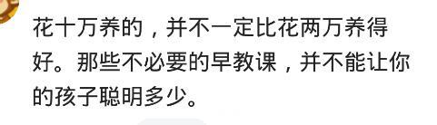 养娃到底有多费钱？宝妈：怀孕六个月，房子首付已经花了