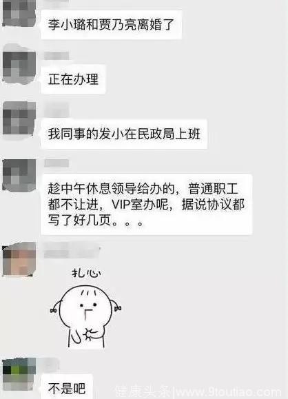 彻底凉了？贾乃亮李小璐疑似决裂 PGone抑郁想轻生