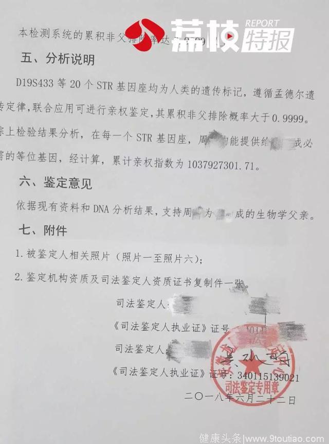 白血病患儿母亲携款失联后续：善款已打回公共账户