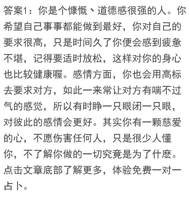 塔罗牌心测：选择一个影子，测出你内心不为人知的特性，超准