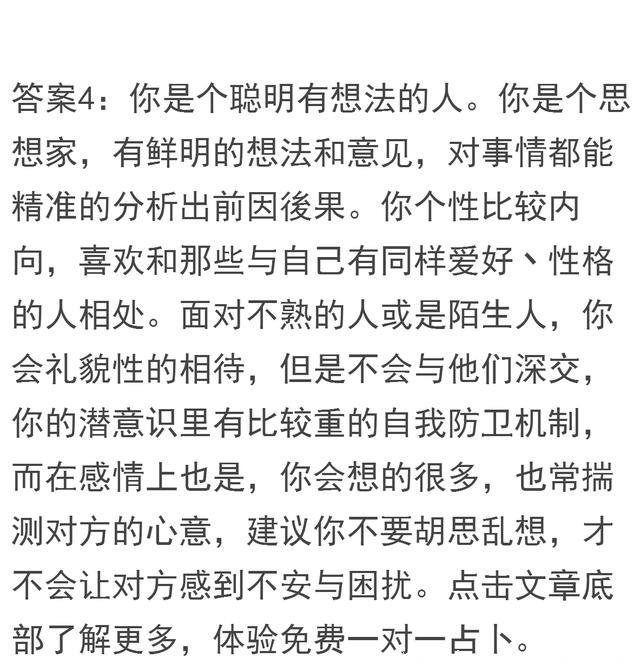 塔罗牌心测：选择一个影子，测出你内心不为人知的特性，超准