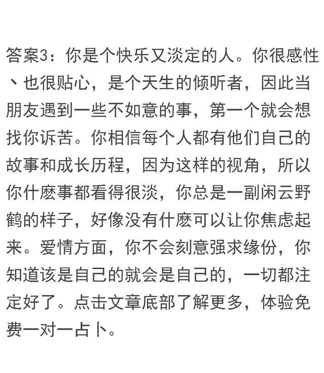 塔罗牌心测：选择一个影子，测出你内心不为人知的特性，超准