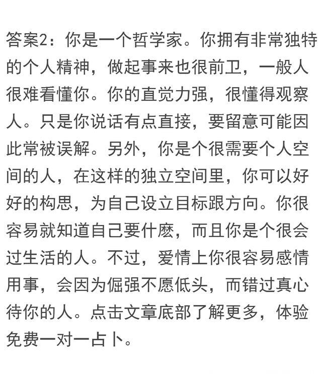 塔罗牌心测：选择一个影子，测出你内心不为人知的特性，超准