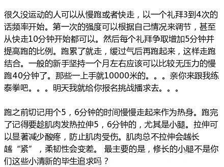 怎样跑步减脂最有效？这个贴是关于跑步减肥很受用的贴！