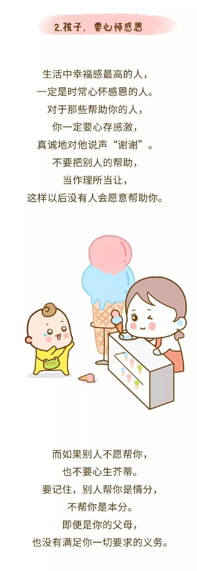 清华教授的演讲：孩子18岁之前，这10句话一定要告诉他！