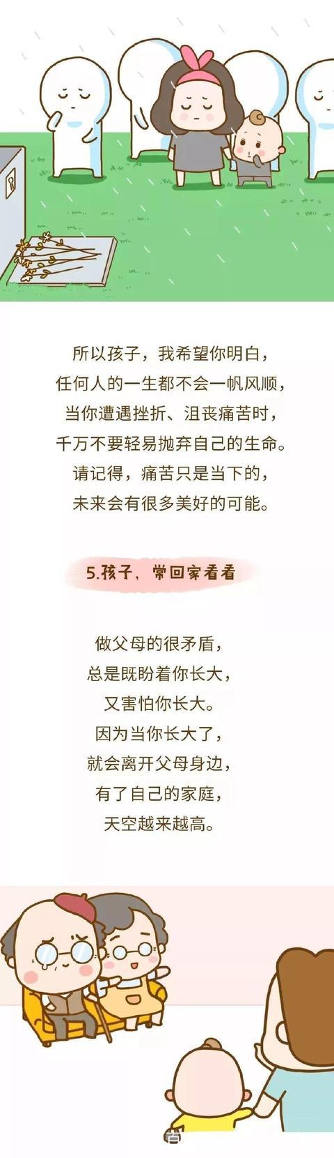 清华教授的演讲：孩子18岁之前，这10句话一定要告诉他！