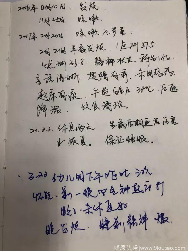 别再因孩子生病而盲目焦虑，二宝妈妈的经验之谈