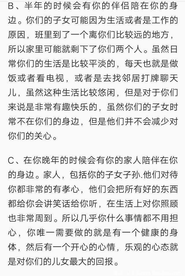 心理测试：你想在哪个房子里养老，测你晚年有什么人陪着你？