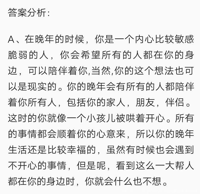 心理测试：你想在哪个房子里养老，测你晚年有什么人陪着你？