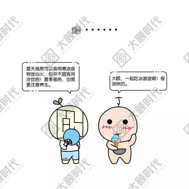 中医养生漫画——夏季养生