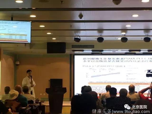 北京医院举办第十届前列腺癌患者教育活动