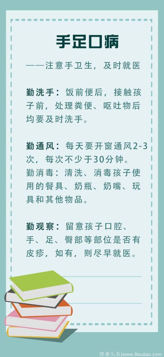 全体学生家长：这里有一份暑期安全攻略送给您，请查收！｜热点