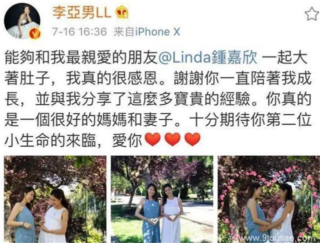 李亚男晒孕肚照，与钟嘉欣一起被夸女神，这才是怀孕的样子！