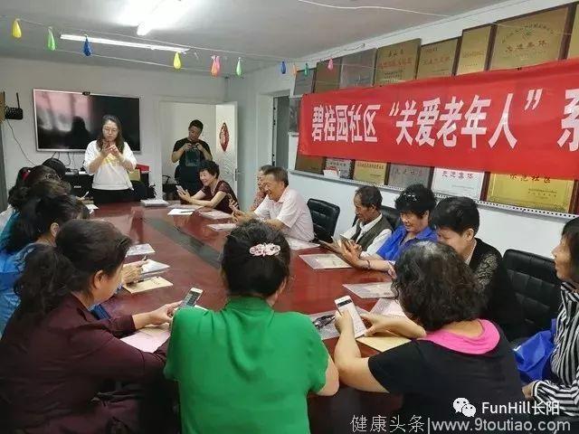 房山长阳镇用“心”关爱老人