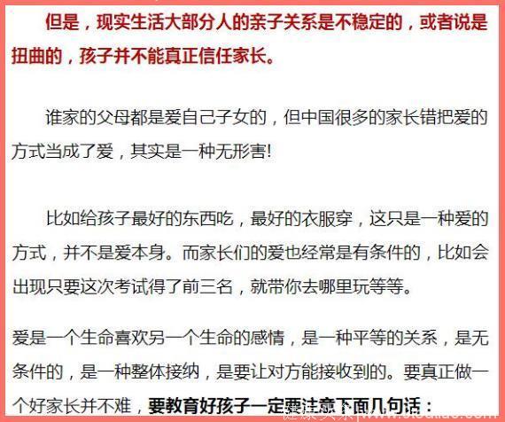 心理学家：每天放学问孩子4句话，孩子以后必有出息！值得收藏！