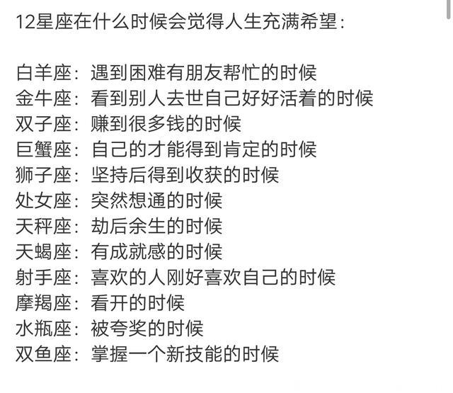 十二星座被扳弯的指数，射手座只有同性才更适合我