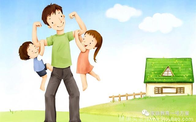 家庭教育中父亲角色的重要性，你的家里父亲缺位吗？