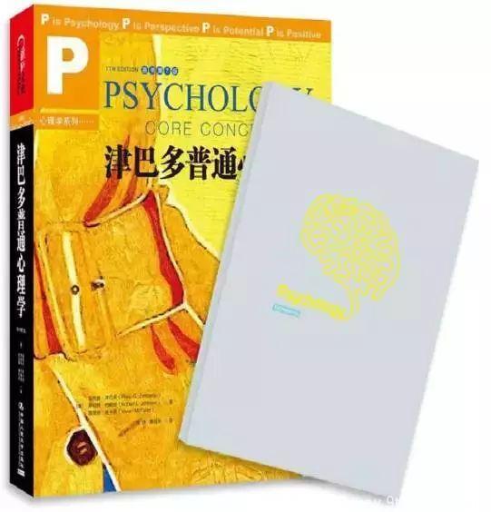 书单｜11本心理学入门经典，让你拥有高配的人生！