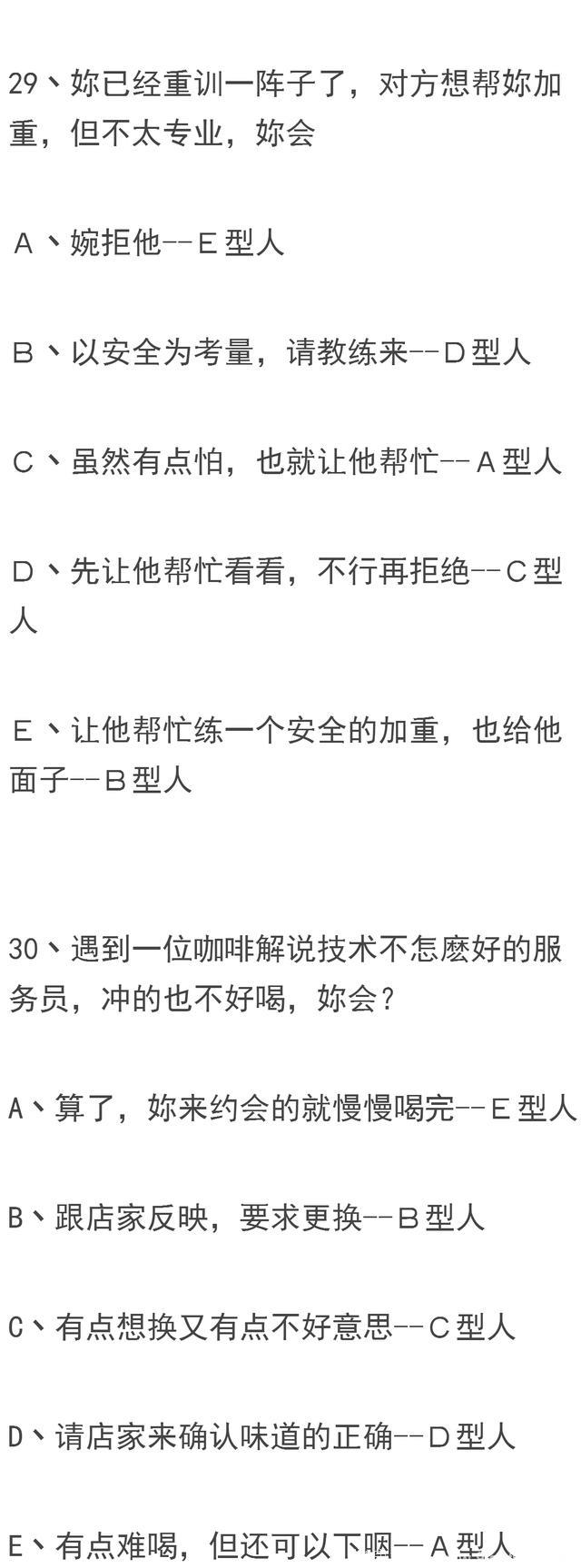 人格测试，你敢测吗？答案超级可怕