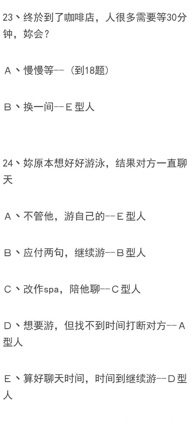 人格测试，你敢测吗？答案超级可怕