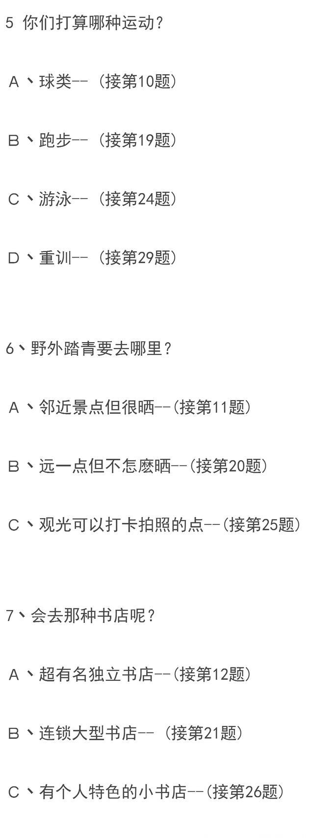 人格测试，你敢测吗？答案超级可怕