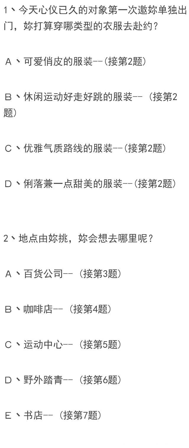 人格测试，你敢测吗？答案超级可怕