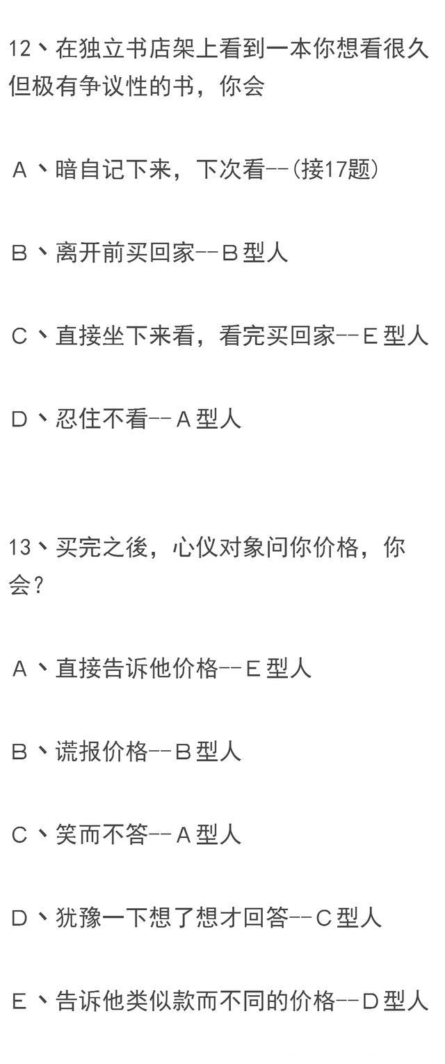 人格测试，你敢测吗？答案超级可怕