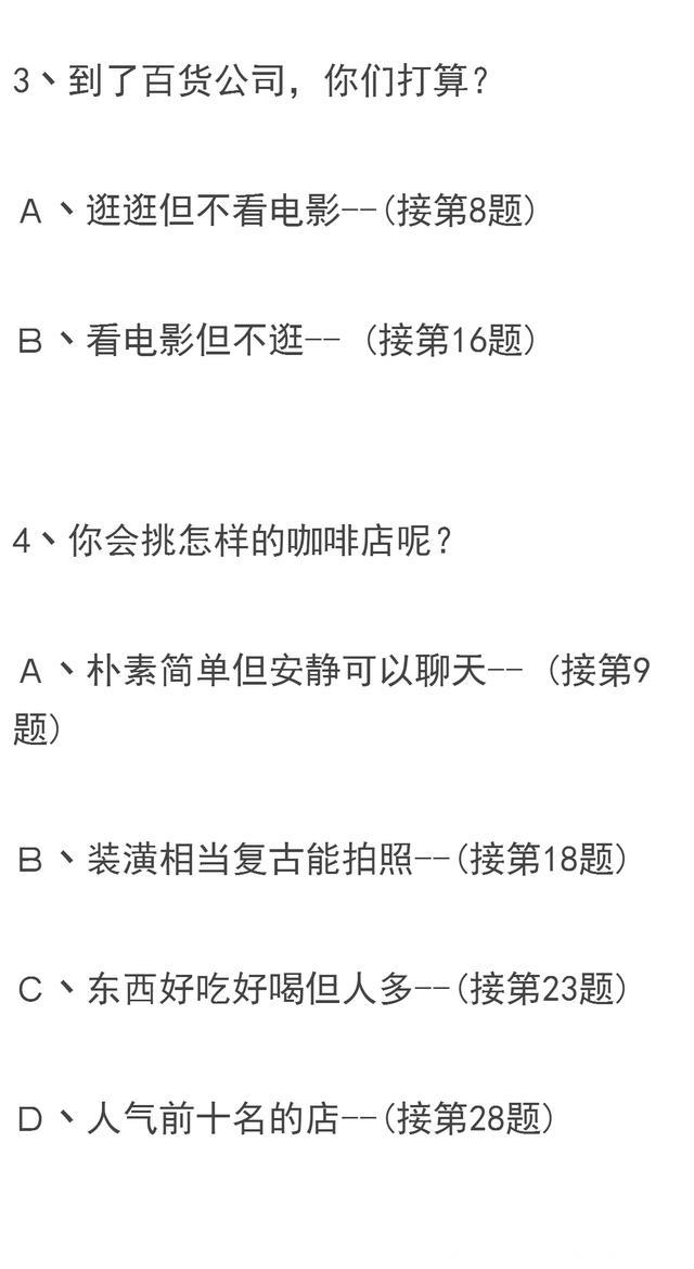 人格测试，你敢测吗？答案超级可怕