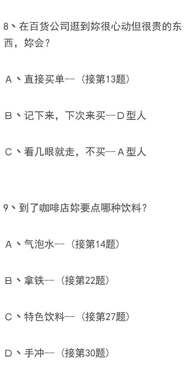 人格测试，你敢测吗？答案超级可怕