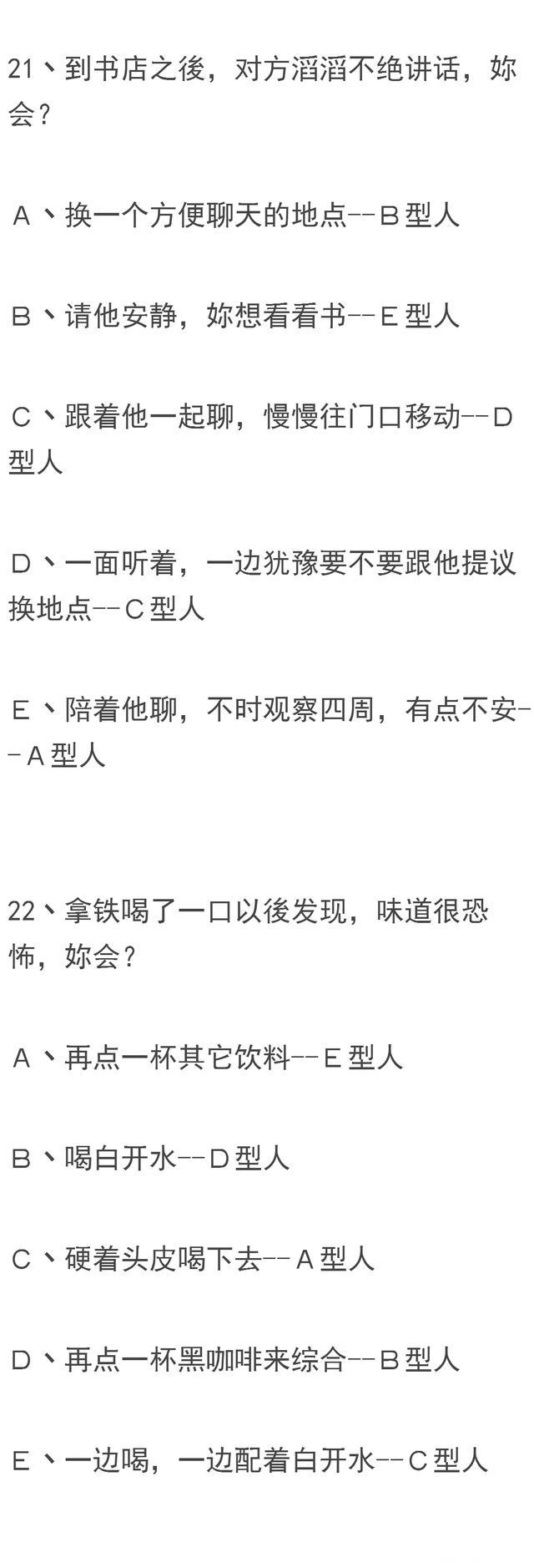 人格测试，你敢测吗？答案超级可怕