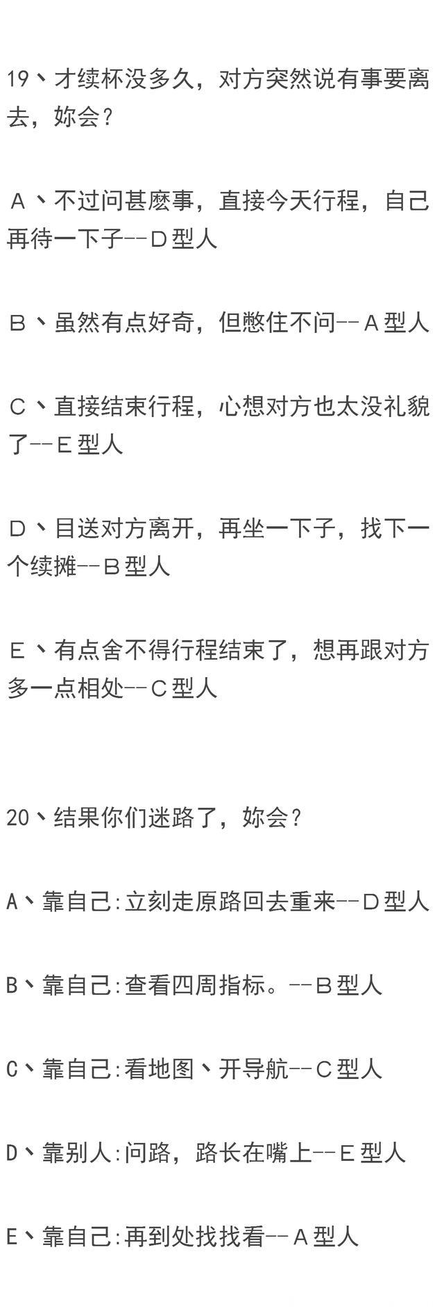 人格测试，你敢测吗？答案超级可怕