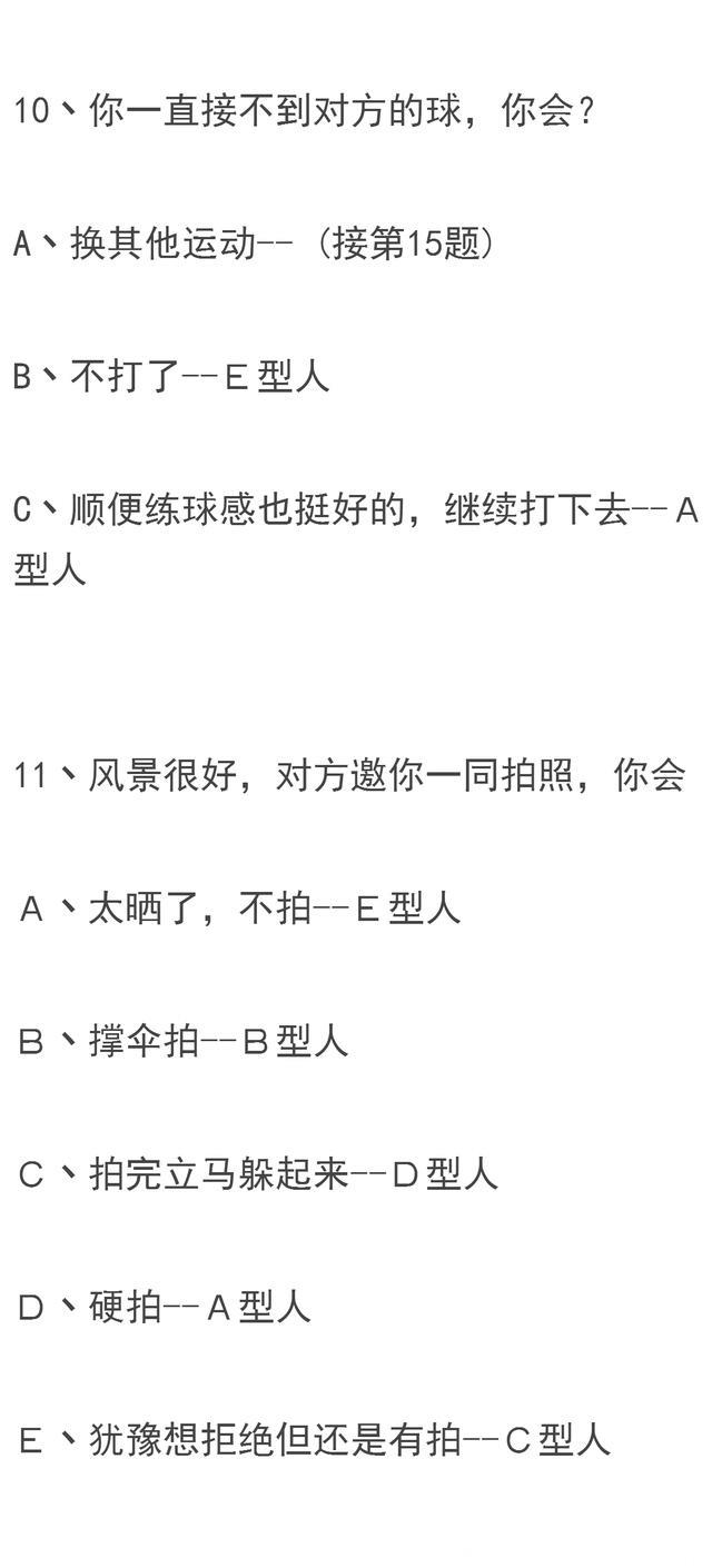 人格测试，你敢测吗？答案超级可怕