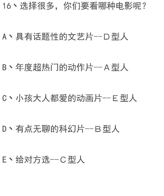 人格测试，你敢测吗？答案超级可怕